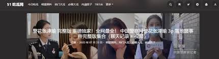 吃瓜在线